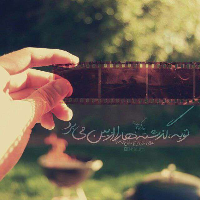 حدیثی از پیامبر اکرم در مورد توبه